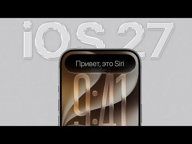 All iOS 27 Features
