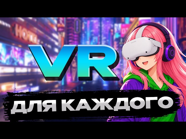 PEOPLE'S VR - My First VR Experience (Oculus Quest 2 Review)