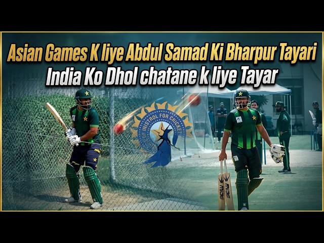 Abdul Samad Ki Asian Games K Liye Bharpur Tayar | Batting Main Lambe 6 Lagne Ki Tayari