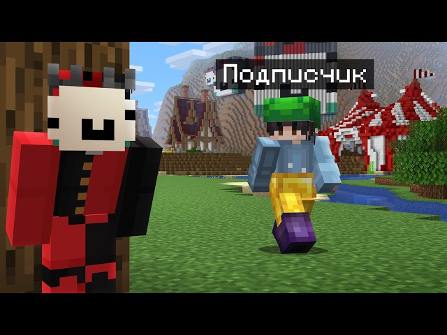 How I DESTROYED a SUBSCRIBER'S Minecraft server | Minecraft SMP
