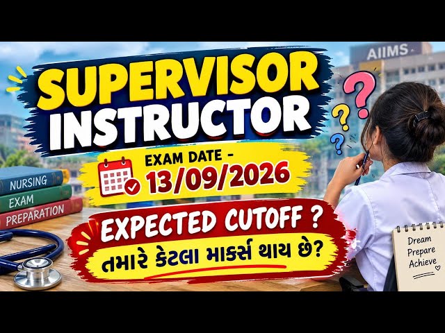 SUPERVISOR INSTRUCTOR 🎯 🔥 | Expected Cut Off | તમારે કેટલા માર્ક્સ થાય છે ?
