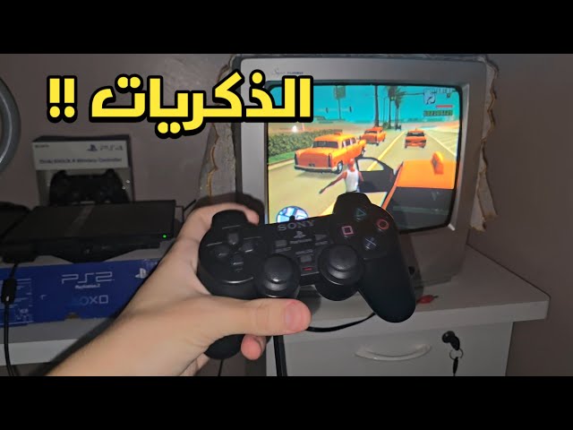 البلاي ستيشن 2