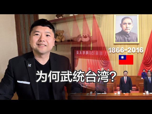 思考：🇨🇳🇹🇼 在攻打台湾之前，大陆公民斗胆聊聊“台湾问题”