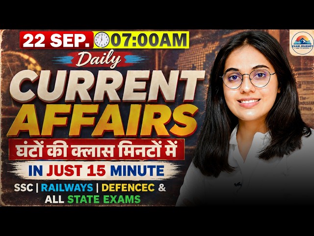 22 September 2026 | 10 Questions in 10 Minutes | Current Affairs| Exam Journey