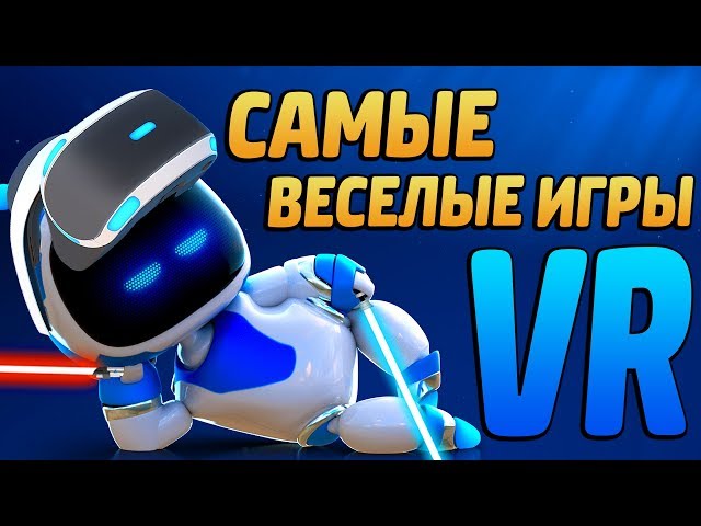 THE FUNNEST PLAYSTATION VR GAMES
