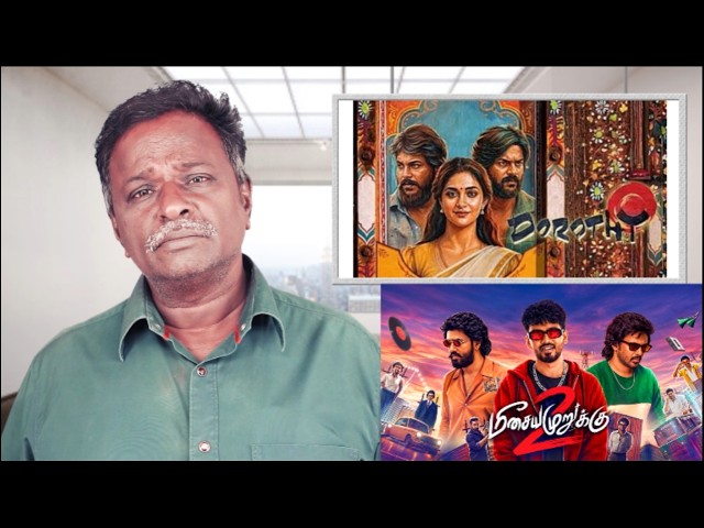 DOROTHY Review - Keerthy Suresh, Illayaraja, Karthik Subburaj  - Tamil Talkies