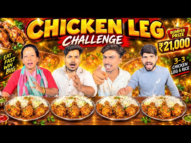 Eat Mahathali Chicken Leg Curry Rice in 60 Seconds, Take Home ₹21,000 Cash 💰 🤬 | Chicken Eating C...