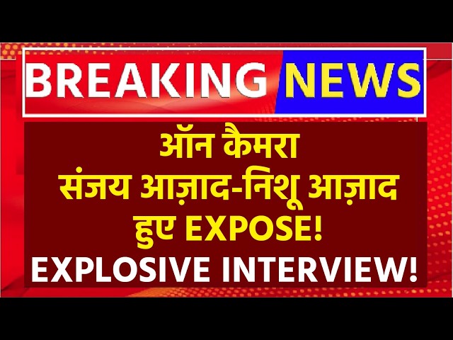 ON Camera Sanjay Azad-Nishu Azad हुए Expose! Exclusive Interview!🟢LIVE