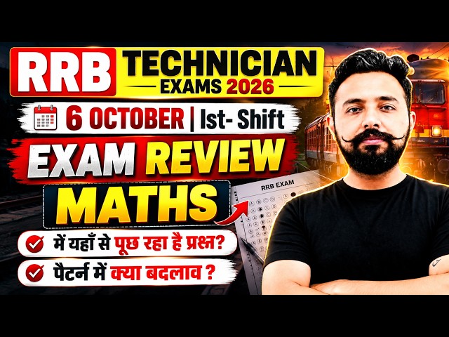 RRB Technician Grade 3 Exam Review Today | RRB Technician Exam Analysis 2026 | Maths Exam Review