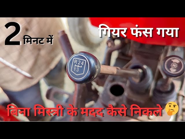 Massey Ferguson 241 Gear Stuck How to Remove, Massey Ferguson 241 Sada Gear How to Remove