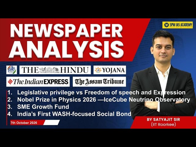 Newspaper Analysis | The Hindu, Indian Express & Assam Tribune|7th October | UPSC & State PSC Exam