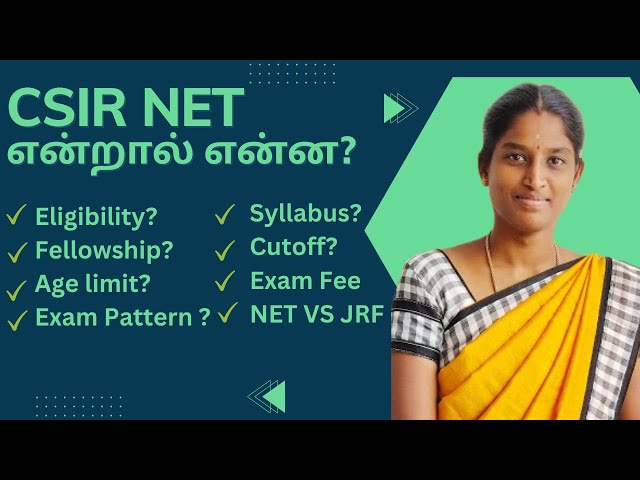 What is CSIR NET | Everything about CSIR NET Exam in Tamil | #whatiscsirnet #csirnet