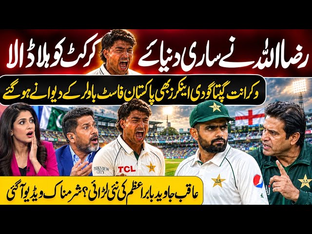 🛑Indian Media Shocking Reaction on RAZAULLAH Impressive Debut | England vs Pakistan Day 1 Highlights
