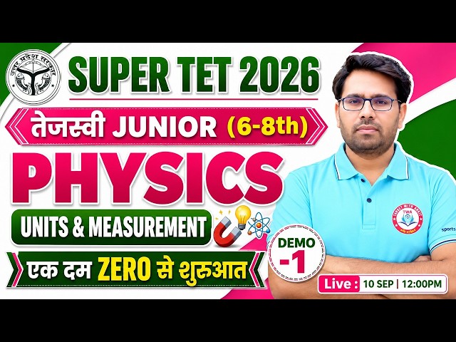 SUPER TET Junior 2026 | Physics : Unit & Measurement | तेजस्वी बैच | Demo Class | SUPERTET Science