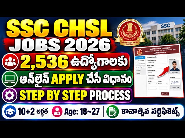 SSC CHSL Online Application Process 2026 | SSC CHSL Notification 2026 | How To Apply For SSC CHSL...