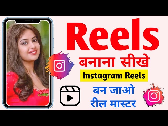 Instagram reels kaise banaye | Reels video editing kaise kare | How to create instagram reels video