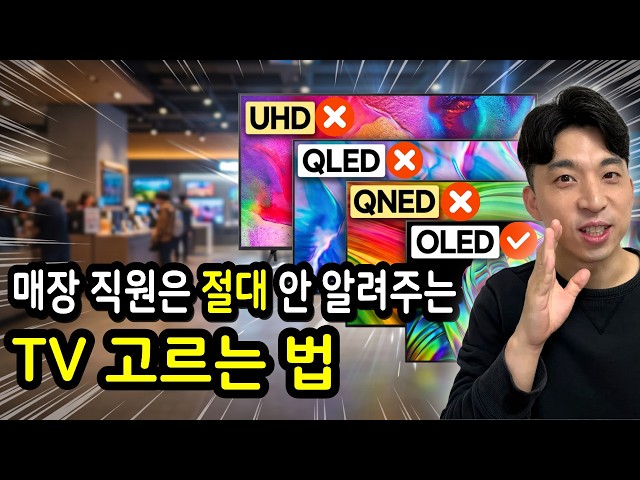 3 Things 98% of People Struggle With When Choosing a TV (Samsung & LG TV Buying Guide / Size by S...