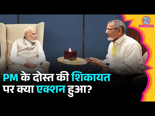 PM Modi से मिले दोस्त Asgar Ali Vohra ने की BJP MLA की शिकायत, CM Office ने क्या एक्शन ल‍िया?