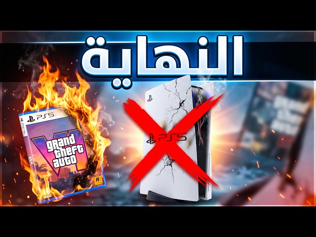 Sony has officially made the biggest mistake in PlayStation history