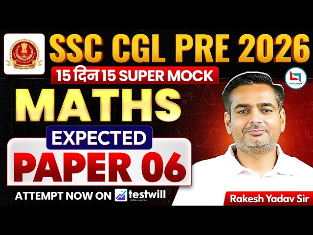 SSC CGL 2026 | SSC CGL Maths Expected Paper 06 | 15 Day 15 Super Mock | Rakesh Yadav Sir #ssccgl