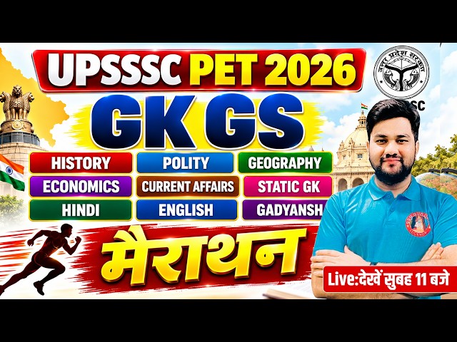 UPSSSC PET CLASSES 2026 | PET GK GS MARATHON CLASS | CURRENT AFFAIRS 2026 | STATIC GK/GS | PET GK/GS