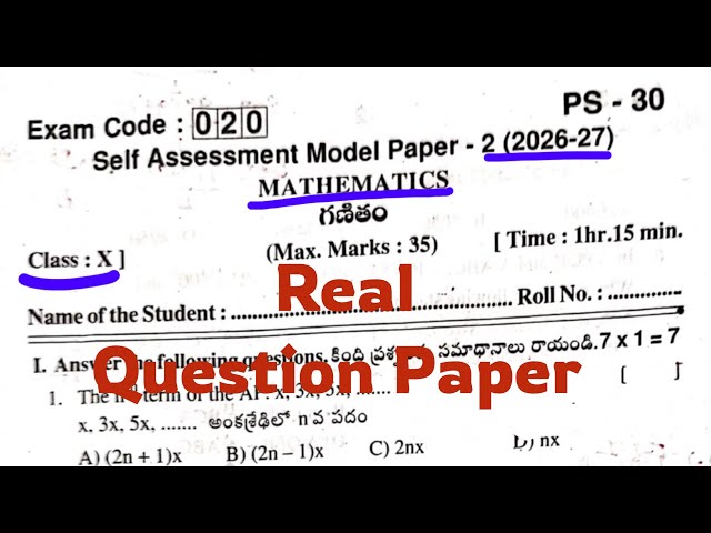 10th 💯Real MATHS SELF ASSESSMENT-2 QUESTION PAPER 2025-2026 | 10th 💯MATHS SAMP-2 Paper📜🗞️