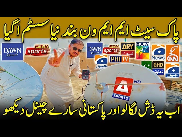 Paksat MM1 New Setting 2026 + PTV Sports New Update | Satellite Dish Antenna Setting 38E