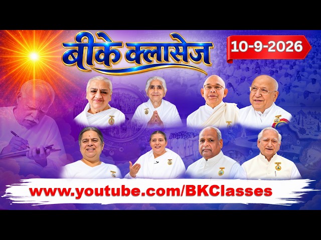 BK Classes -  10/9/2026 (Thursday 8 pm to 8 am IST)
