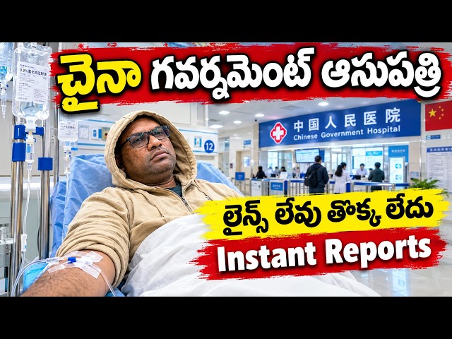 What Happens When an Indian Gets Sick in Beijing, China? | China Alludu