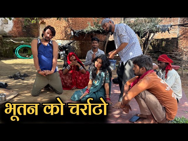 The Ghost's Prank | Miss Anjali Bundeli Comedy