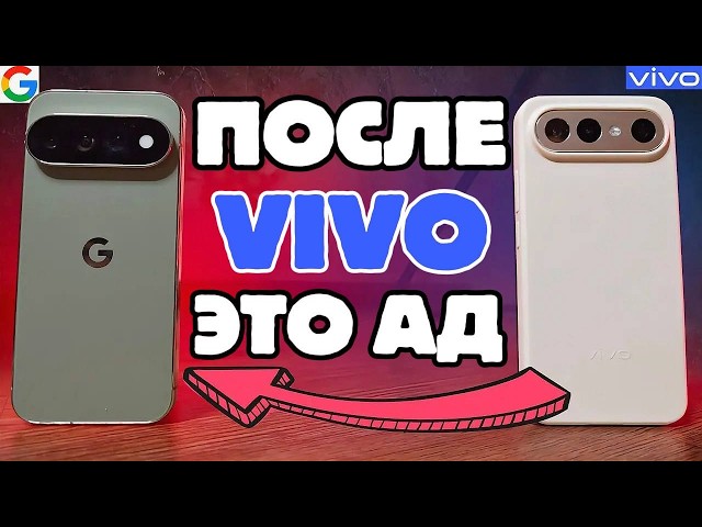 Google Pixel 11 Pro is a NIGHTMARE after the VIVO X300 FE! 🔥
