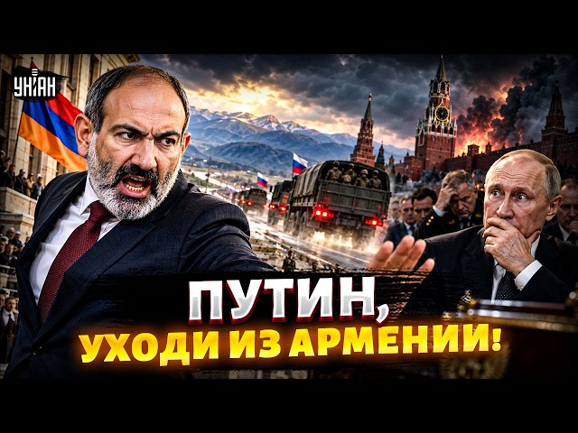 Russia KICKED OUT of Armenia! Pashinyan LOUDLY TELLS Putin to Get Lost: The Entire Kremlin is STU...
