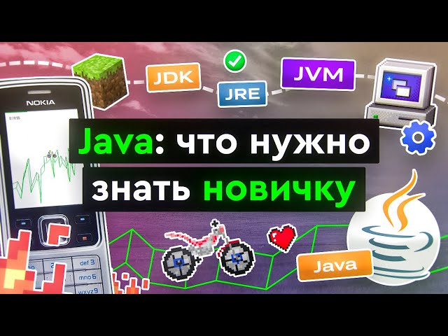 Java: What does a beginner need to know?