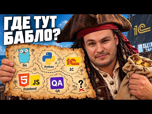 Я ПРОВЕРИЛ ВСЕ НАПРАВЛЕНИЯ В IT ЧТОБЫ НАЙТИ ЛУЧШЕЕ (Frontend, QA, ML/DS, Backend, DevOps, PHP, GO)