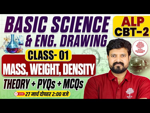 ALP CBT 2 BSED | ALP CBT 2 Basic Science and Engineering | RRB ALP Basic Science and Engineering