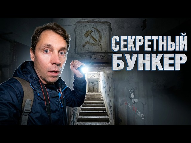 CITY BENEATH THE CITY | Communists hid a secret bunker under Vlorë