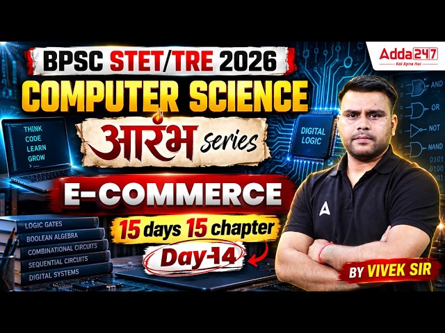 BPSC TRE 4.0 Computer Science | E-Commerce Class 14 | STET 2026 Preparation By Vivek Kumar Pandey