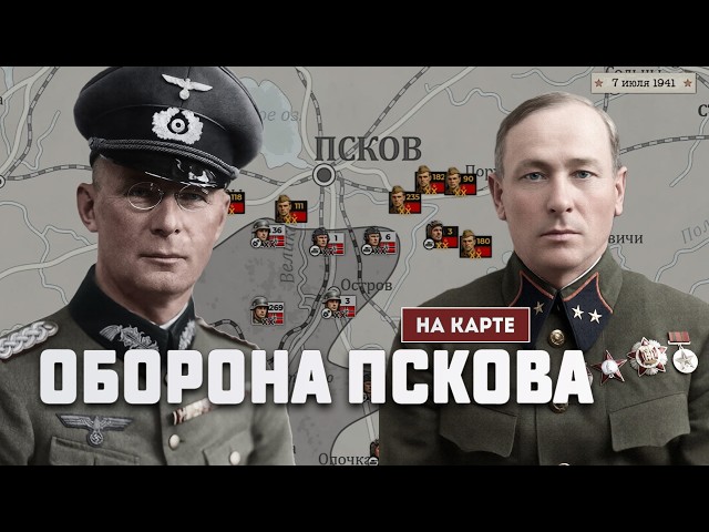 The Pskov Disaster of 1941: Why Couldn't the Red Army Stop Hoepner?