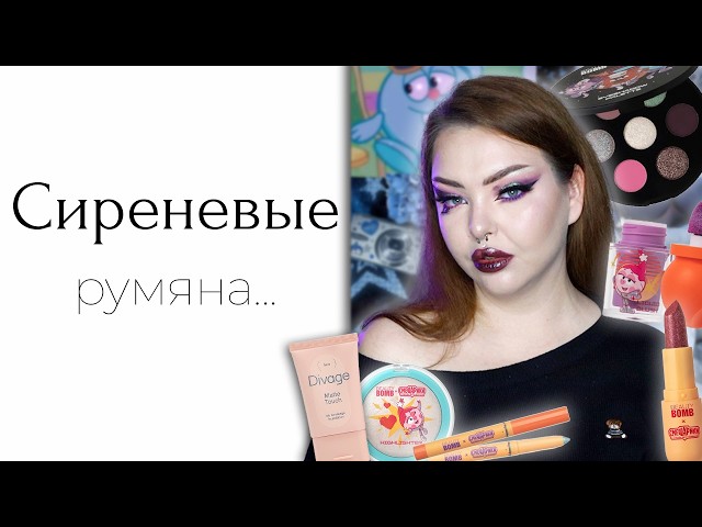 New Beauty Bomb x Kikoriki collection