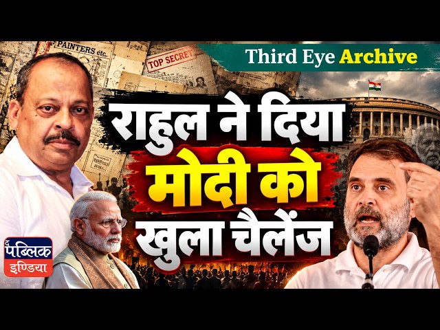 Rahul Gandhi’s Open Challenge to PM Modi | Big Showdown in Parliament?