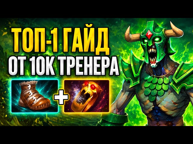 ПОДРОБНЫЙ ГАЙД на UNDYING от тренера 2к РАНГА 7.41f | Как поднять ММР в доте | Для новичков