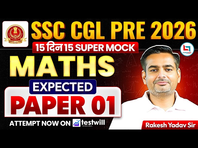SSC CGL 2026 | SSC CGL Maths Expected Paper 01 | 15 Day 15 Super Mock | Rakesh Yadav Sir #ssccgl