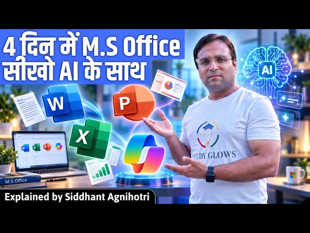 Learn MS office in 4 days