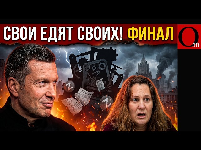 ПОРОСЯЧИЙ ВИЗГ В СТУДИИ! Соловьев добивает своих и реальный приговор для Монтян в Донецке