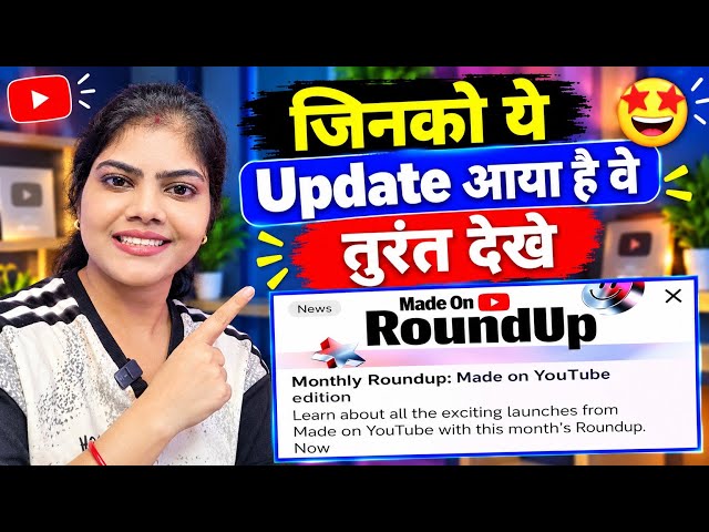 YouTube Creator Roundup 2026 🔥 New Updates | Latest YouTube Studio App Update 😍