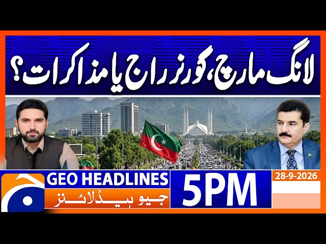 Govt vs PTI: Situation Tense | Major Political Developments | Geo News 5PM Headlines(28 Sep 2026)