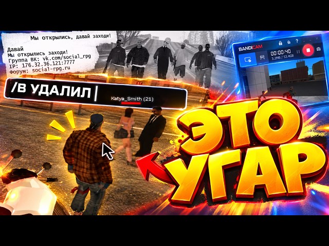 WATCHING ANCIENT REVIEWS OF NOOB GTA RP (SAMP) SERVERS