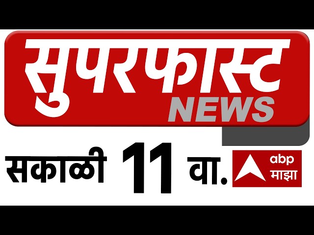 100 Headlines : 100 हेडलाईन्स, शंभर बातम्यांचा वेगवान आढावा, 12 OCT 2026