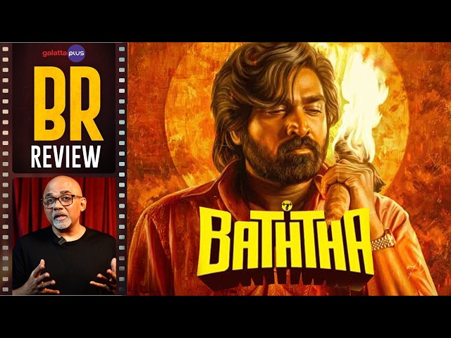 Обзор фильма «Бакхта» от Барадваджа Рангана | Виджай Сетхупати, Атли, Саи Абхьянкар, Баладжи Тара...