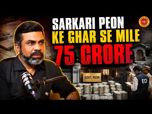 75 crores found from the house of a government peon | Online Fraud | Cyber ​​Crime | Cyber ​​Secu...